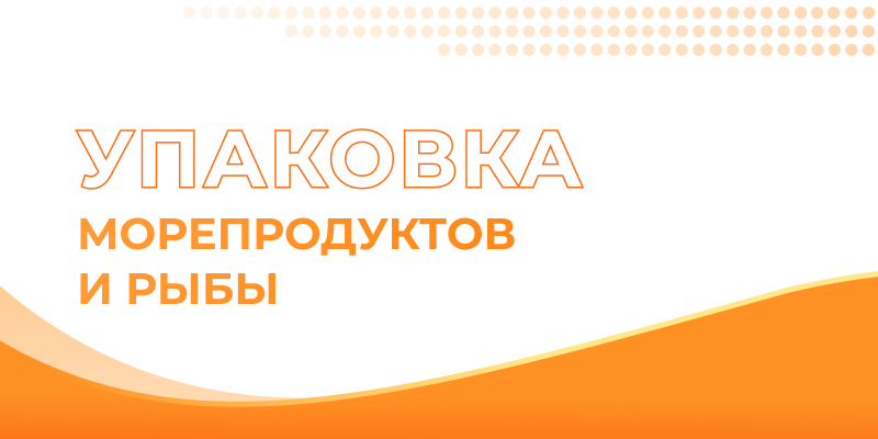 Упаковка персонализация — Uniflex